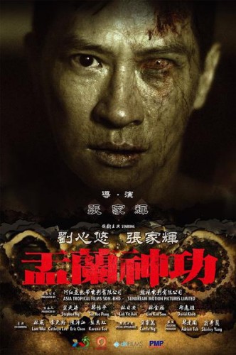 Ритуал голодного призрака / Hungry Ghost Ritual (2014) HDRip