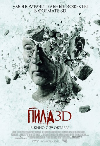 Пила 7 / Saw 7 (2010) DVDRip