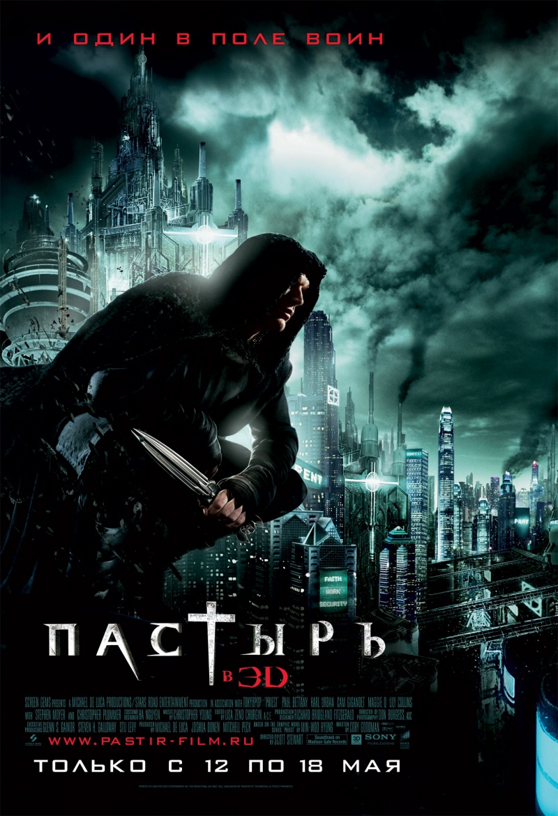 Пастырь / Priest (2011) DVDRip