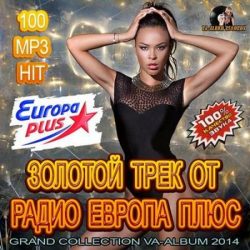 Золотой Трек от Радио Европа Плюс (2014) MP3