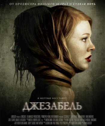 Джезабель / Jessabelle (2014) WEB-DLRip